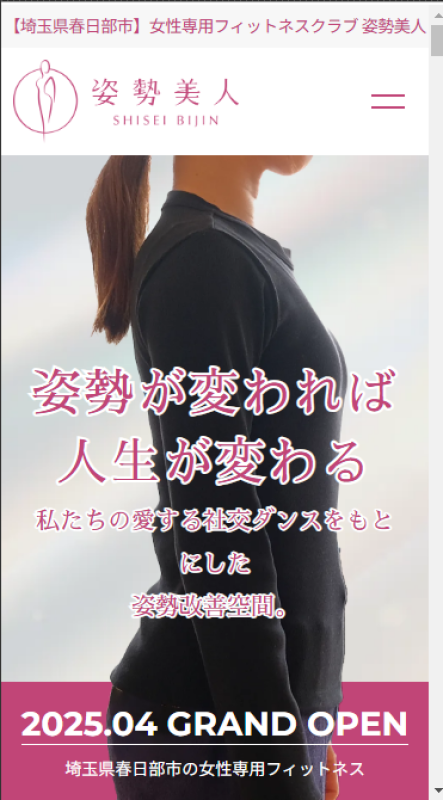 WEBサイトをリニューアル！